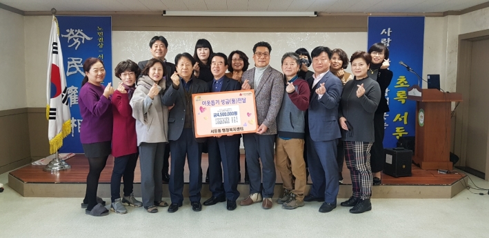 서둔동, '코로나19'로 어려운 이웃 위한 따뜻한 기부 잇따라