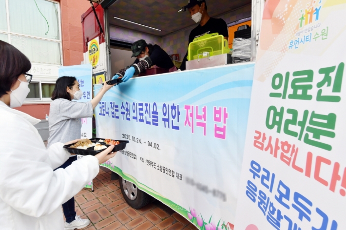  수원시 푸드트럭소상공인연합회가 수원호스텔을 이용하는 의료진에게 식사를 제공하고 있다.