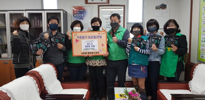 '서둔동 새마을3단체' 관계자들이 27일 서둔동에서 사랑의 마스크 전달식을 갖고 단체로 기념촬영을 하고 있다. 