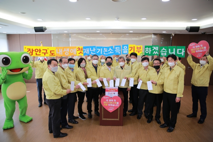 장안구 간부공무원들이 재난기본소득을 기부하고 참여를 홍보하는 모습