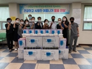 서둔동, 취약계층 시원한 여름나기 물품 전달