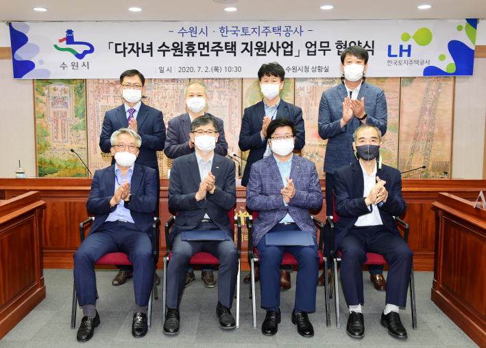 수원시-LH(한국토지주택공사) '다자녀가구 수원휴먼주택 지원을 위한 업무협약'(사진 포토뱅크)