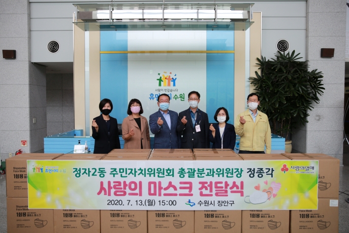 지난 13일 장안구는 마스크 4만매 기부 전달식을 가졌다.