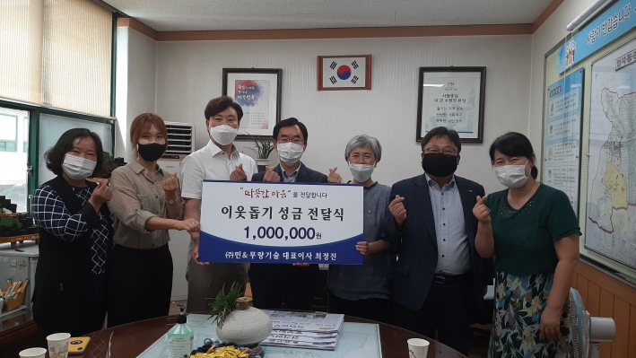 (주)민&무량기술 이웃돕기 성금전달