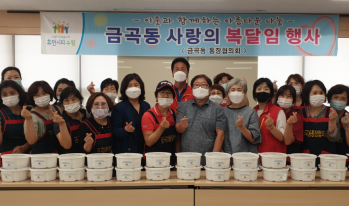 금곡동 통장협의회원들은 직접 삼계탕을 준비해 어르신들께 전달했다