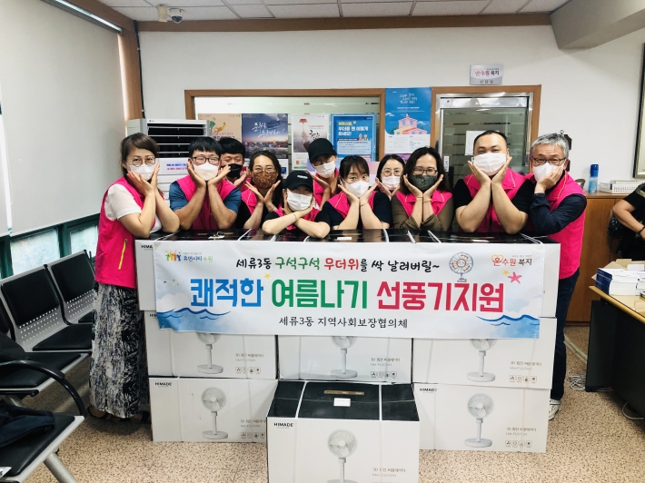 쾌적한 여름나기 선풍기지원 사업 추진