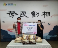 후원물품(백미) 전달식