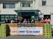 세류3동 추석명절 이웃돕기