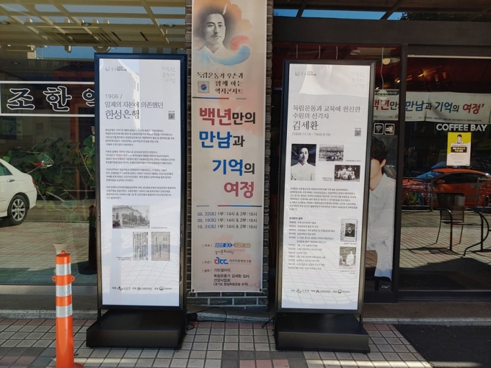 가빈갤러리에서 열리는 독립운동가 후손 윤창혁과 함께하는 역사콘서트, 나의 할아버지 김세환 이야기 
