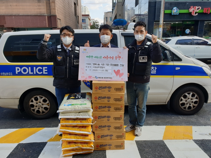수원남부경찰서 형사과 직원들이 매탄2동에 쌀 등 생필품을 전달했다