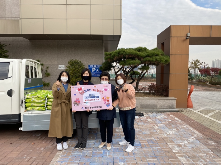 경기도여성단체협의회, 정자2동에 쌀 500kg 기부