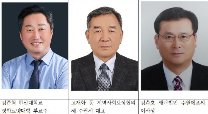 수원시 문화상 수상자들