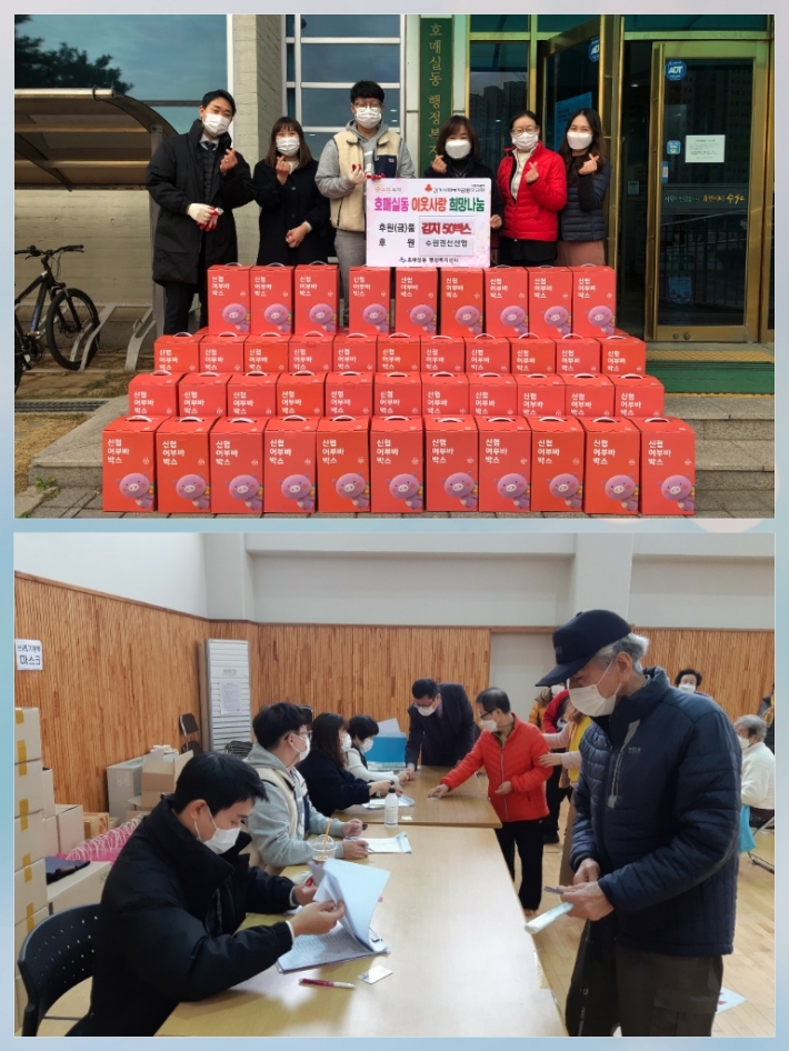 지난 24일, 수원권선신협은 권선구 호매실동에 거주하는 기초생활수급자 등 저소득 세대를 위한 사랑의 김장 김치 50박스를 전달했다. 