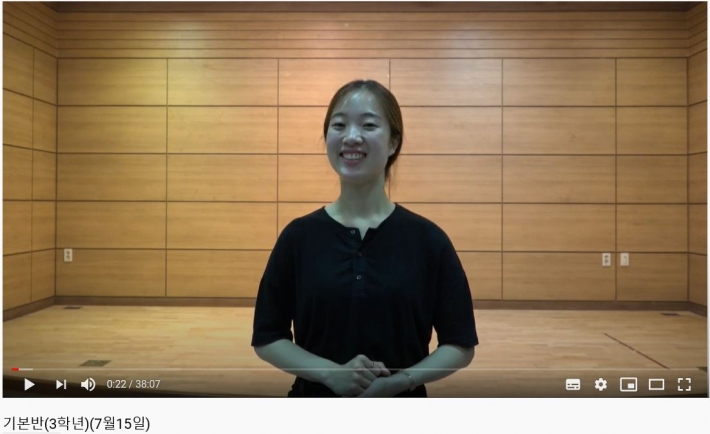 한국무용 기본반 온라인 수업 영상 