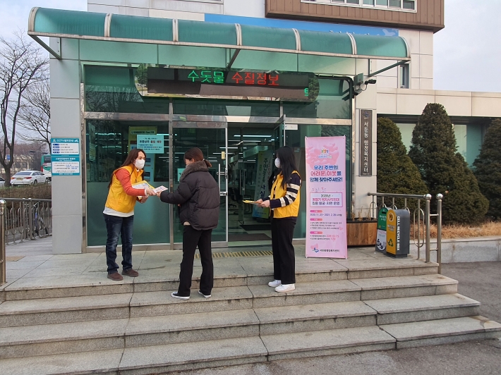 서둔동 동절기 복지사각지대 집중 발굴 홍보 캠페인 실시