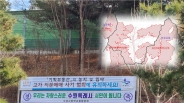 토지거래허가구역 주변에 게시된 기획부동산 사기 피해 방지 현수막