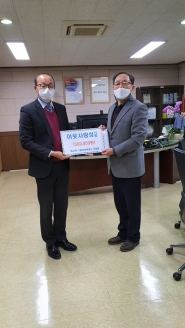 수원 보호관찰소 기부금 전달식