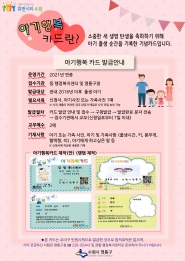 아기행복카드 홍보 포스터