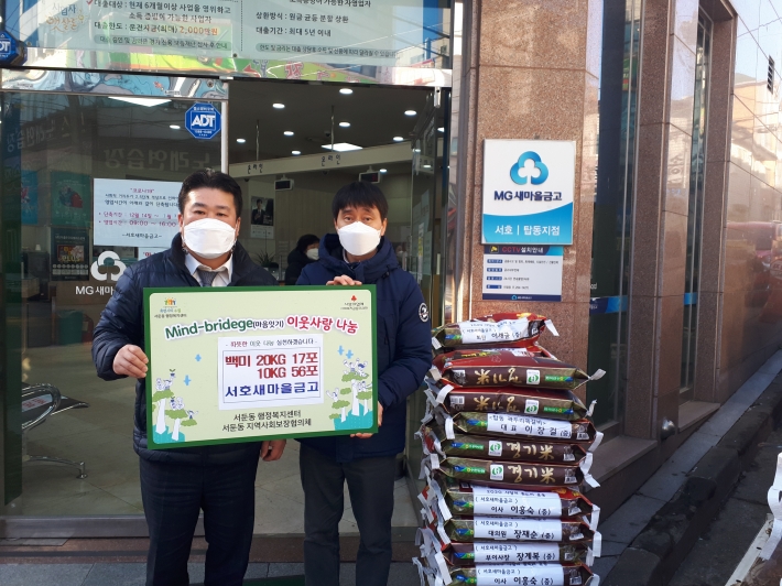 고성현 탑동지점장이 사랑의 좀도리 쌀을 서둔동에 기부하고 있다.