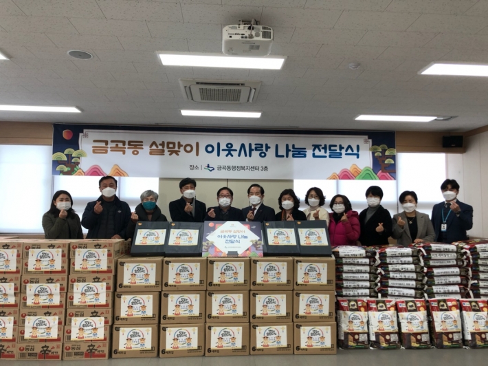  설 맞이 사랑 나눔 전달식 관계자들 기념촬영  