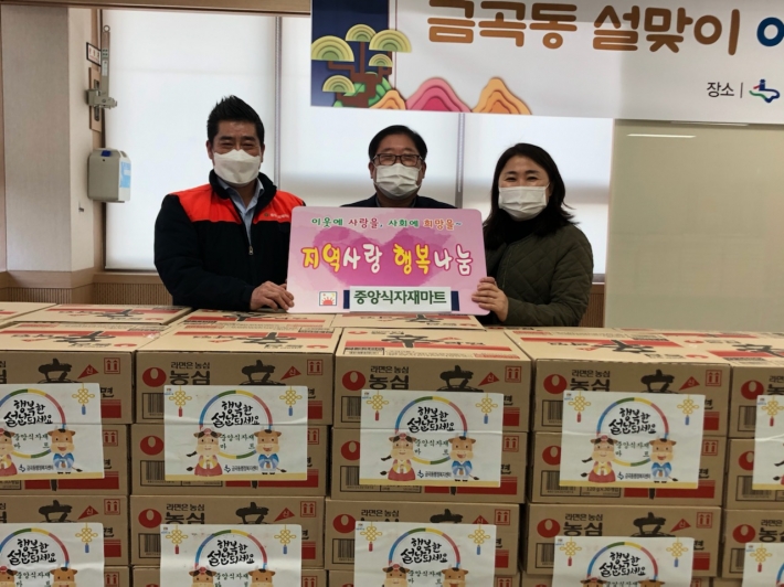 중앙식자재마트(총괄이사 문건중)에서 금곡동 행정복지센터에 이웃사랑 물품을 전달했다.