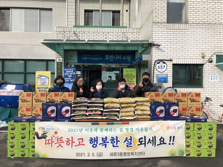 설명절 후원물품 전달식 모습