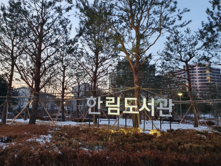 권선동 i-park대단지 속의 한림도서관(개관7년)