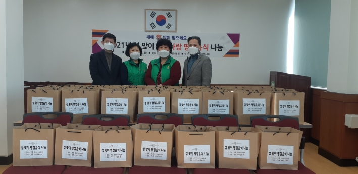 평동주민자치위원회와 새마을부녀회에서 명절음식을 만들어 전달했다. 