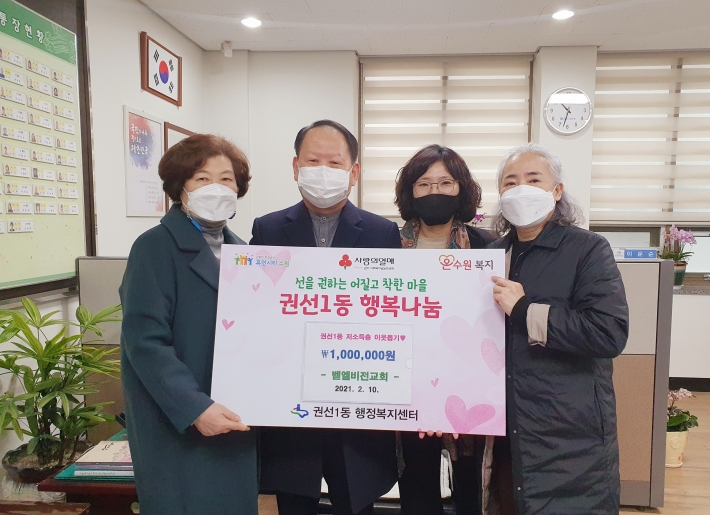 벧엘비전교회 관계자들이 모여 성금 전달후 기념 사진