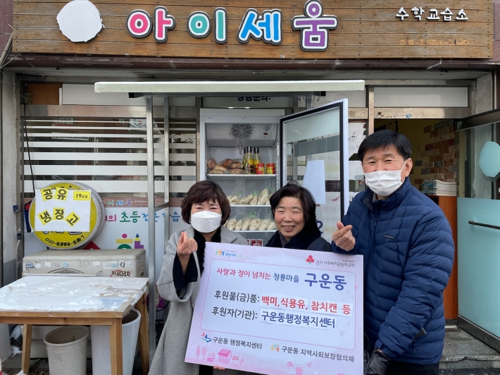 수원 공유냉장고 19호점 앞에서 관계자들 기념촬영 