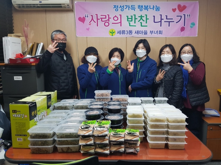 세류3동장과 팀장, 새마을부녀회원들이 나눔반찬을 앞에두고 기념촬영을 하고 있다.