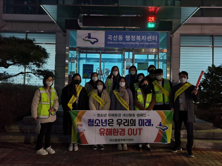 청소년 유해환경 개선 캠페인 참여 공직자들 기념촬영