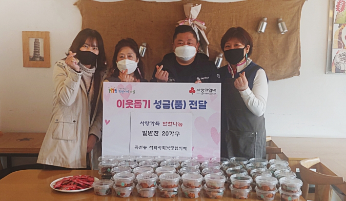 사랑가득 반찬나눔 관계자들 기념촬영