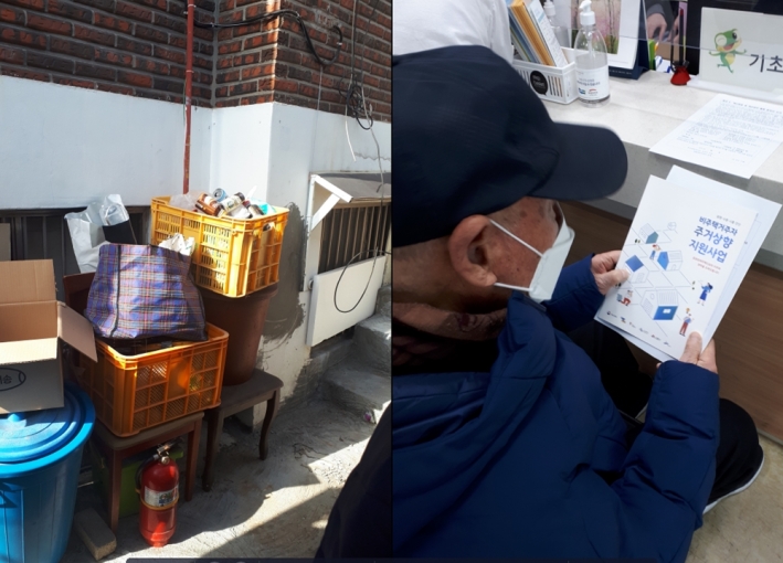 왼쪽)저장강박증으로 집안과 밖에 물건을 쌓아둔 모습 오른쪽) 취약계층의 주거복지 환경 개선을 위한 안내 모습 