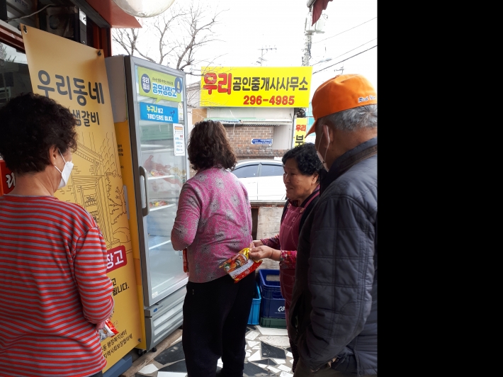 취약계층을 위한 공유냉장고에서 물품을 가져가시는 모습