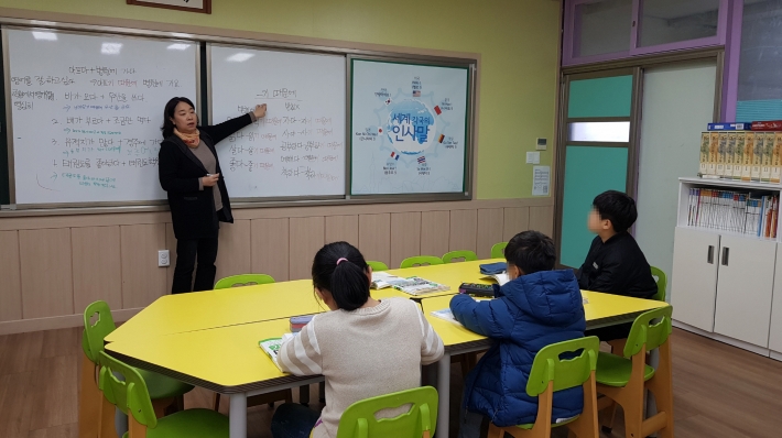 지동초등학교에서 다문화가정 아이들이 한국어수업을 하고 있다.