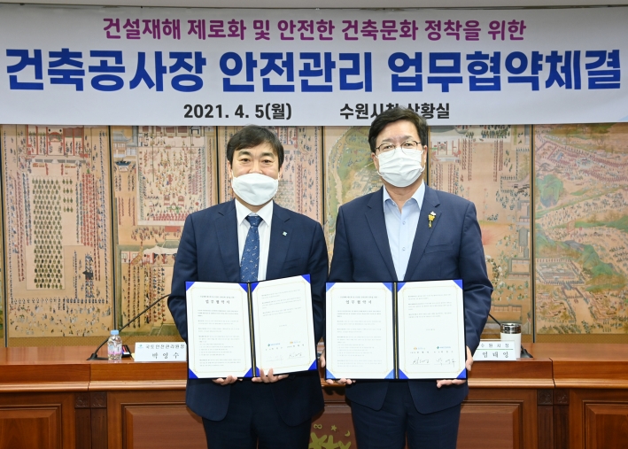 염태영 시장(오른쪽)과 박영수 국토안전관리원장이 협약 후 함께하고 있다. 