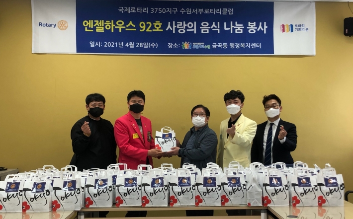 수원서부로타리클럽에서 금곡동행정복지센터에 사랑의 음식을 전달하고 있다.