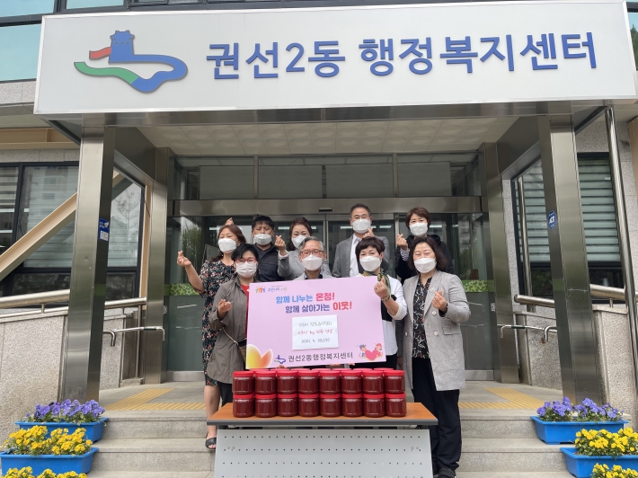 수원시 향토음식협회에서 고추장 1kg 30통을 전달하며 기념촬영을 하고 있다. 