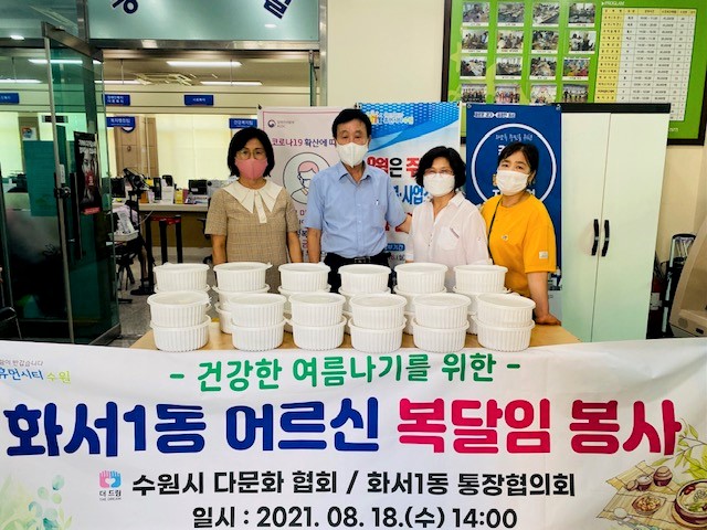 삼계탕 후원 관계자들 기념촬영 