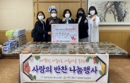 소리샘봉사단과 영통구 가정어린이집연합회가 어려운 이웃을 위해 직접 만든 반찬 20세트를 전달하며 기념촬영