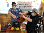  29일 오전 온라인으로 진행된 수원시국제교류센터 글로벌 커뮤니티 행사(에콰도르 가정식 만들기)