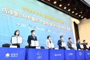염태영 시장(왼쪽 2번째)를 비롯한 7개 도시 시장이 협약체결 후 기념촬영하고 있다. 