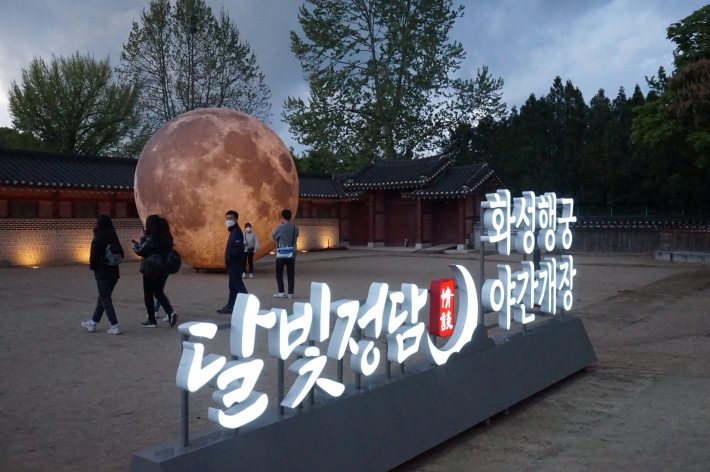 5월 1일부터 화성행궁 야간 개장이 시작됐다. 사진/김우영
