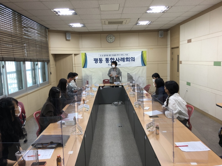 민·관협력 통합사례회의 개최 현장 