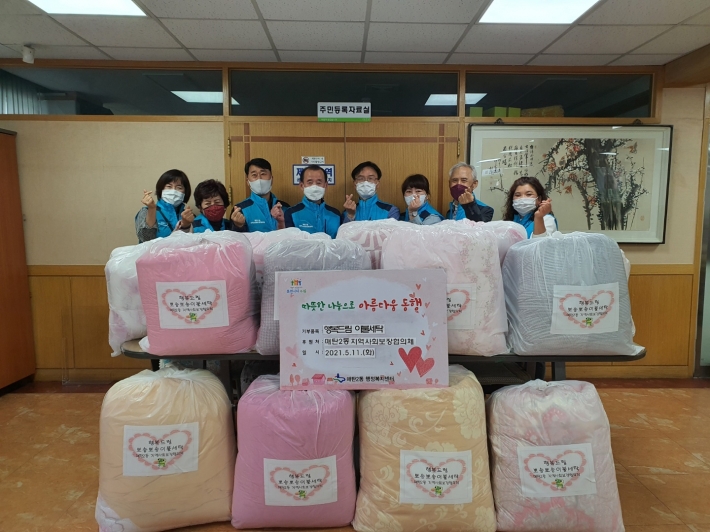 매탄2동 지역사회보장협의체, 행복드림 이불 세탁 배달 봉사 실천