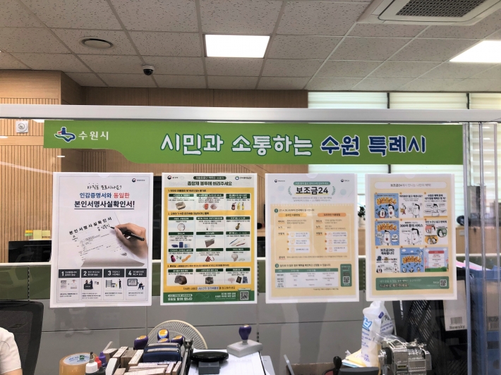 우만1동은 행정복지센터 민원 창구에 한눈에 보는 수원특례시 홍보 게시판을 설치했다.