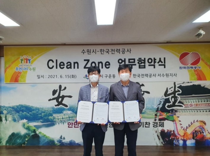 Clean Zone 협약식(좌) 한국전력공사 고객지원부장 최상국 (우) 권선구 구운동장 김영석
