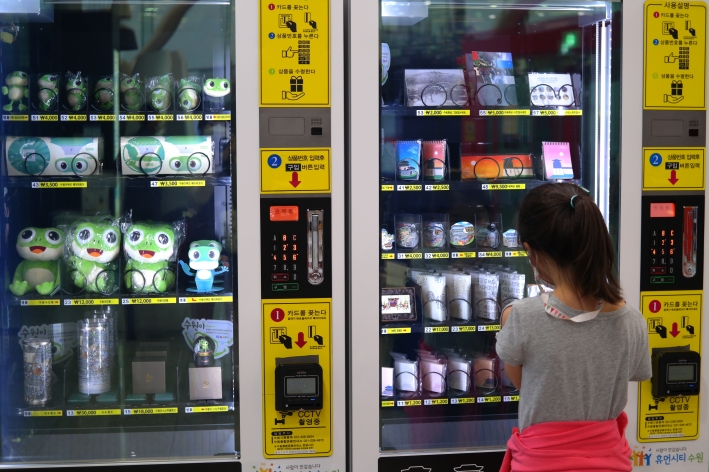 '수원 관광상품 자판기'가 눈길을 끌고 있다.