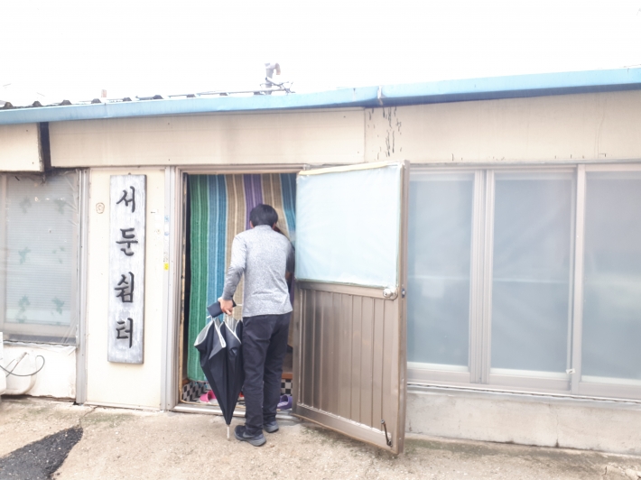 서둔쉼터 바깥 외경 